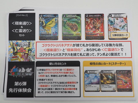 蟲神器 第6弾プロモ 全4種8枚コンプリートセット 蜜蝋の壁 特別企画】ダイソーTCG「蟲神器」、ブースターパック第6弾先行