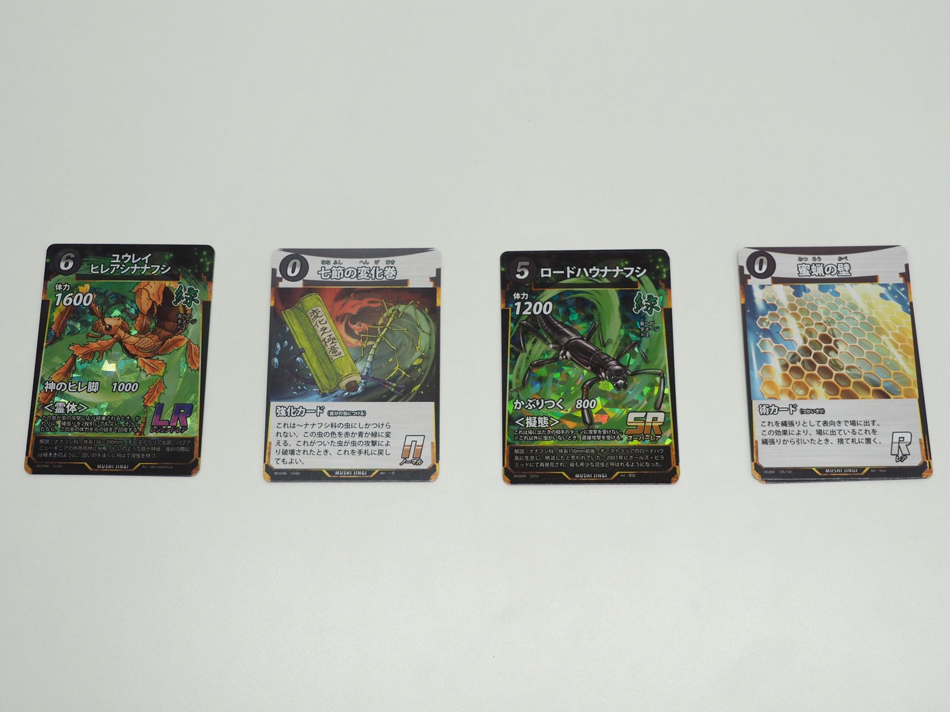 LRカード「ユウレイヒレアシナナフシ」などが含まれる「＜霊体＞＆七節の変化巻」セット（実際は同じカードが2枚ずつで8枚のセットになっている）