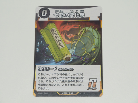 特別企画】ダイソーTCG「蟲神器」、ブースターパック第6弾先行