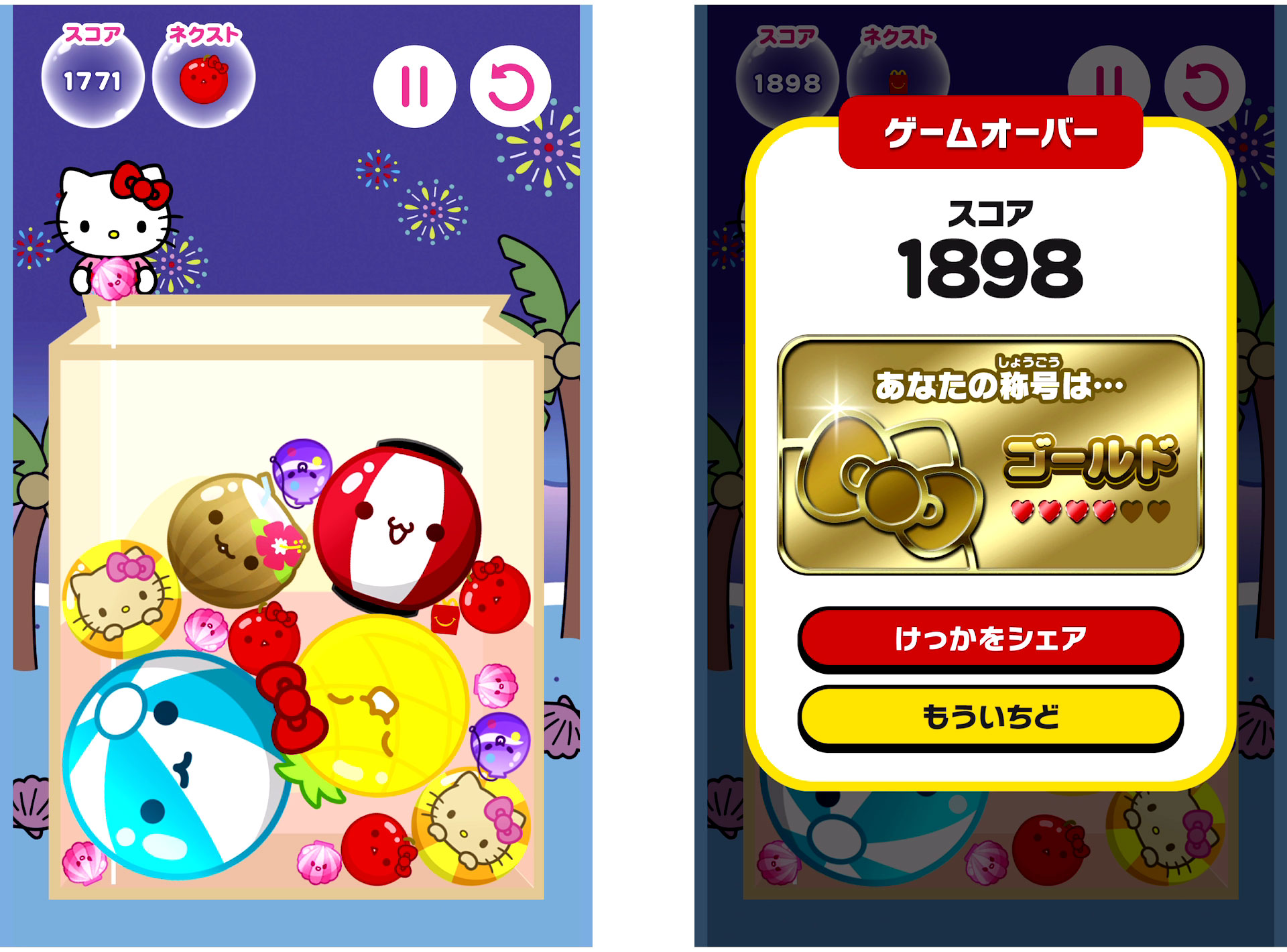 第2弾では絵柄が少し変化する