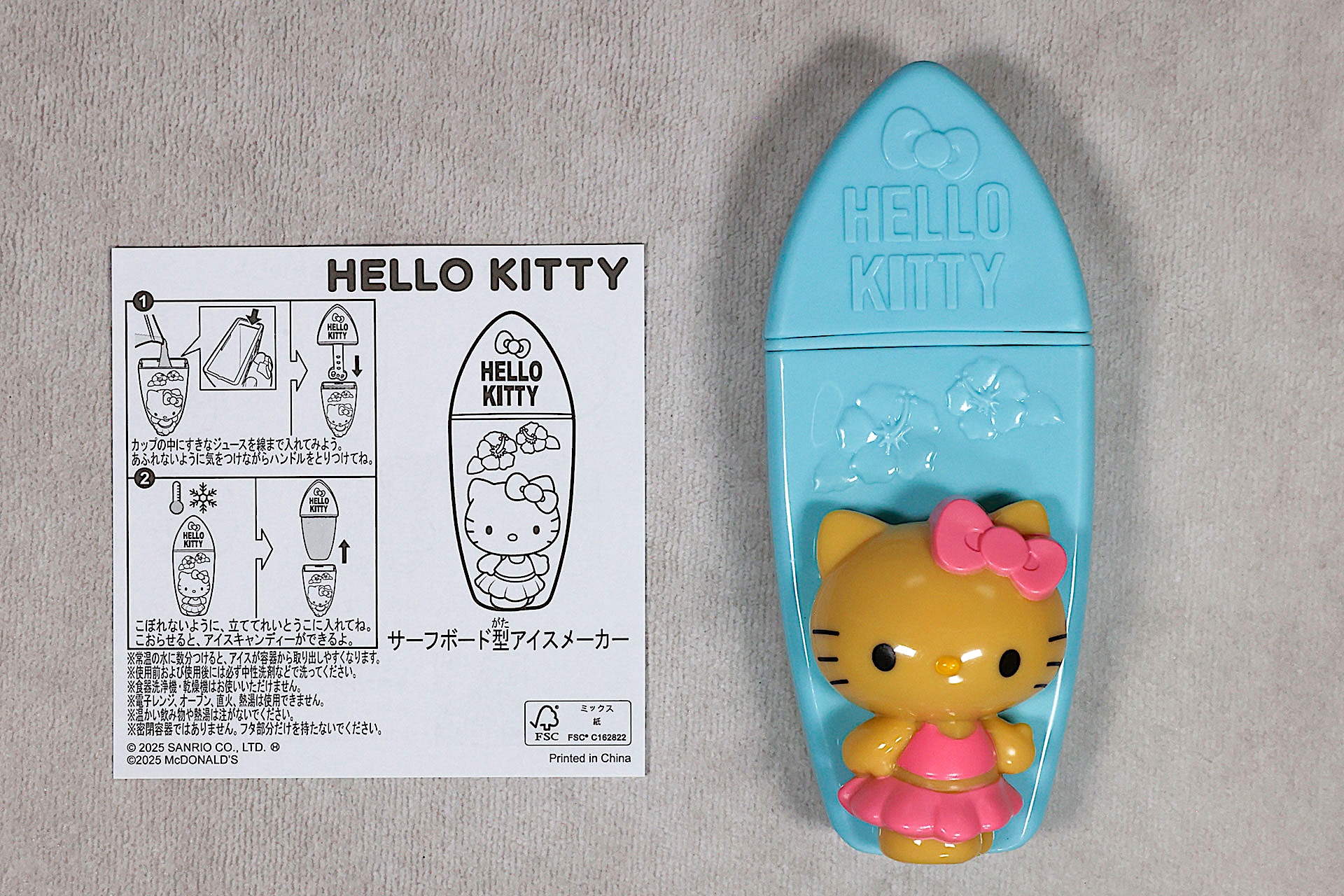 こちらが「サーフボード型アイスメーカー」のおもちゃ箱の中身だ