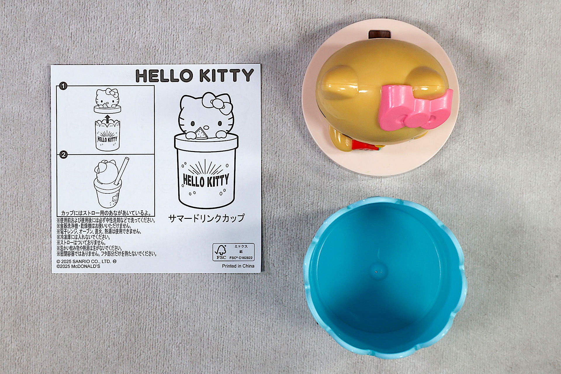 こちらが「サマードリンクカップ」のおもちゃ箱の中身だ