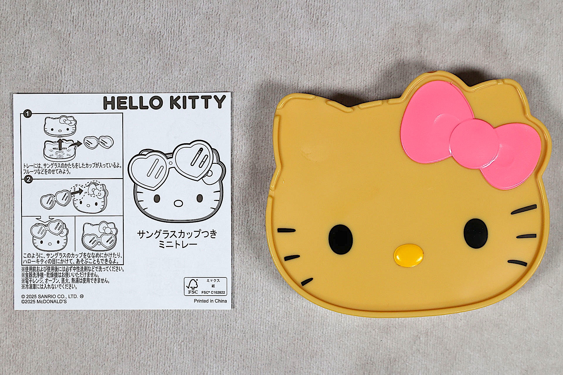 こちらが「サングラスカップつきミニトレー」のおもちゃ箱の中身だ