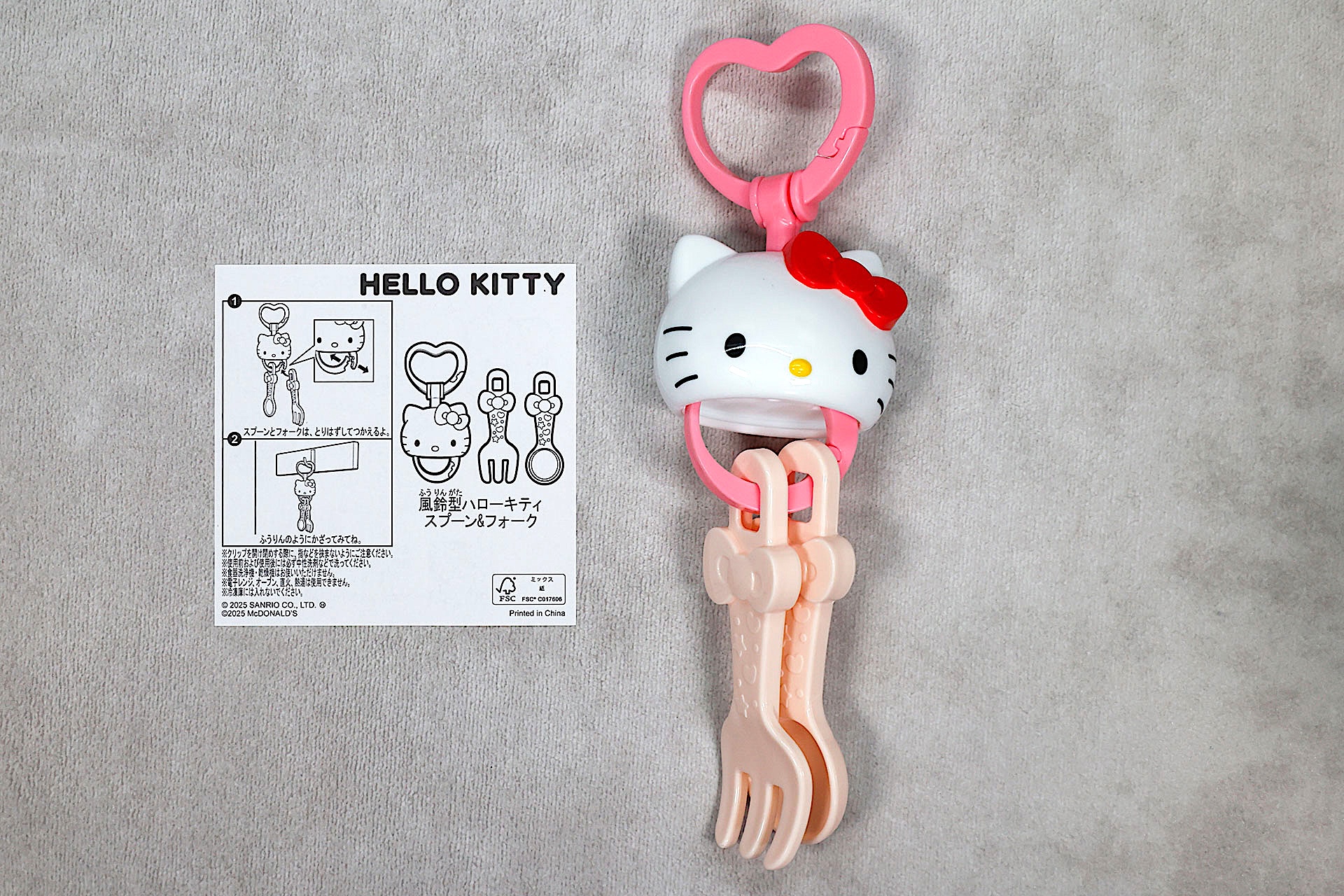 こちらが「風鈴型ハローキティスプーン＆フォーク」のおもちゃ箱の中身だ