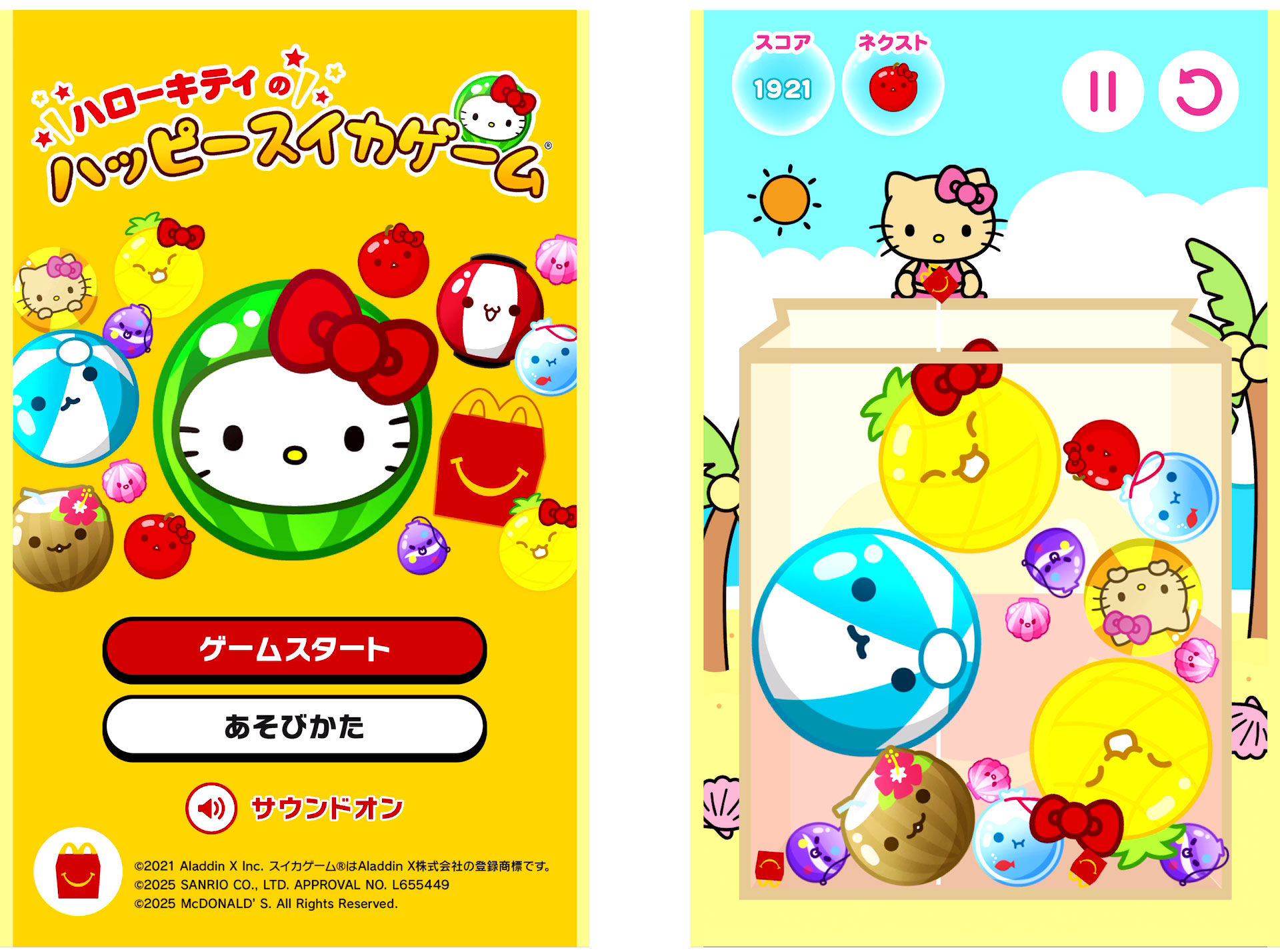 こちらが第1弾の「ハローキティのハッピースイカゲーム」。がんばってスイカ キティを目指そう！