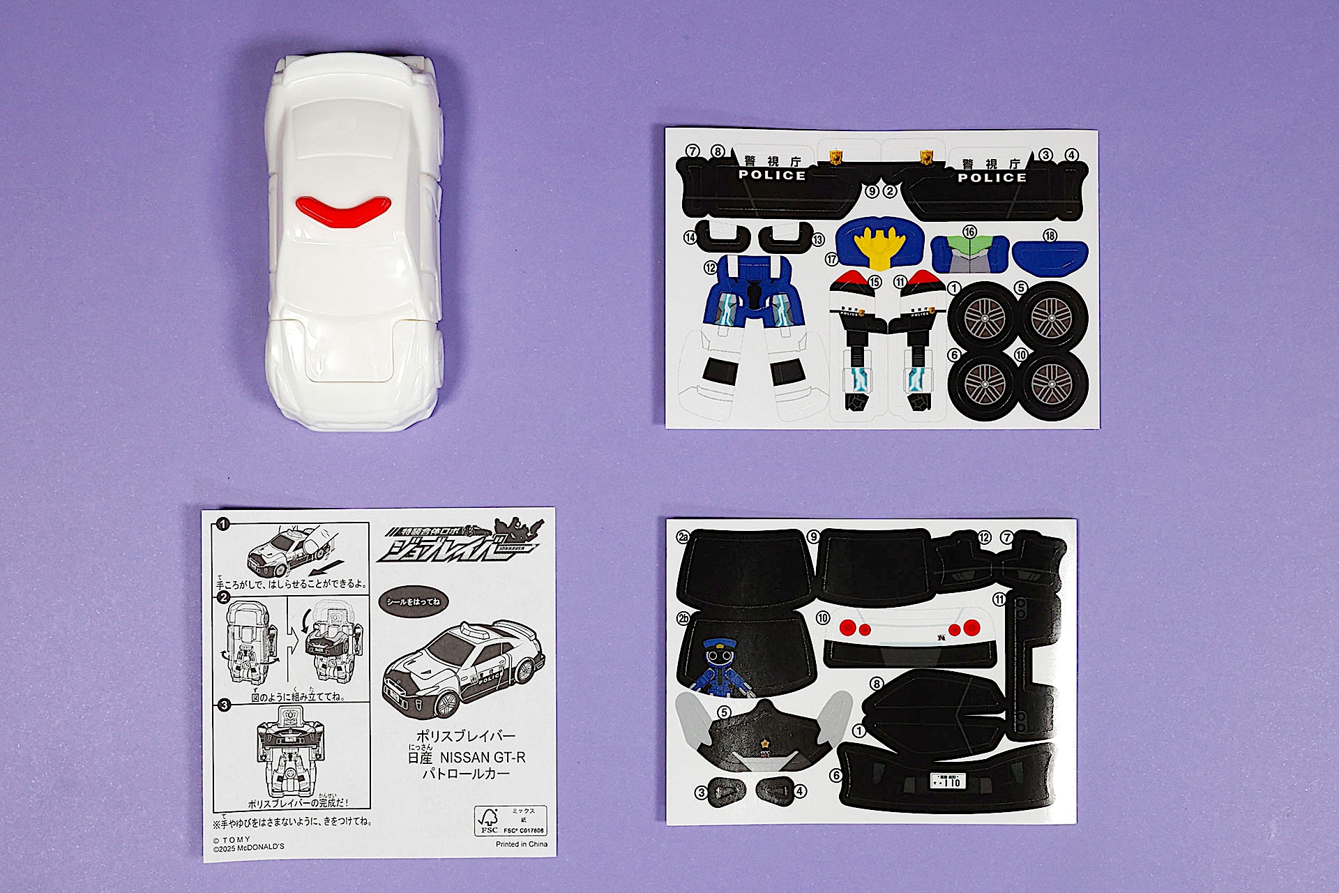 こちらが「ポリスブレイバー 日産 NISSAN GT-R パトロールカー」のおもちゃ箱の中身