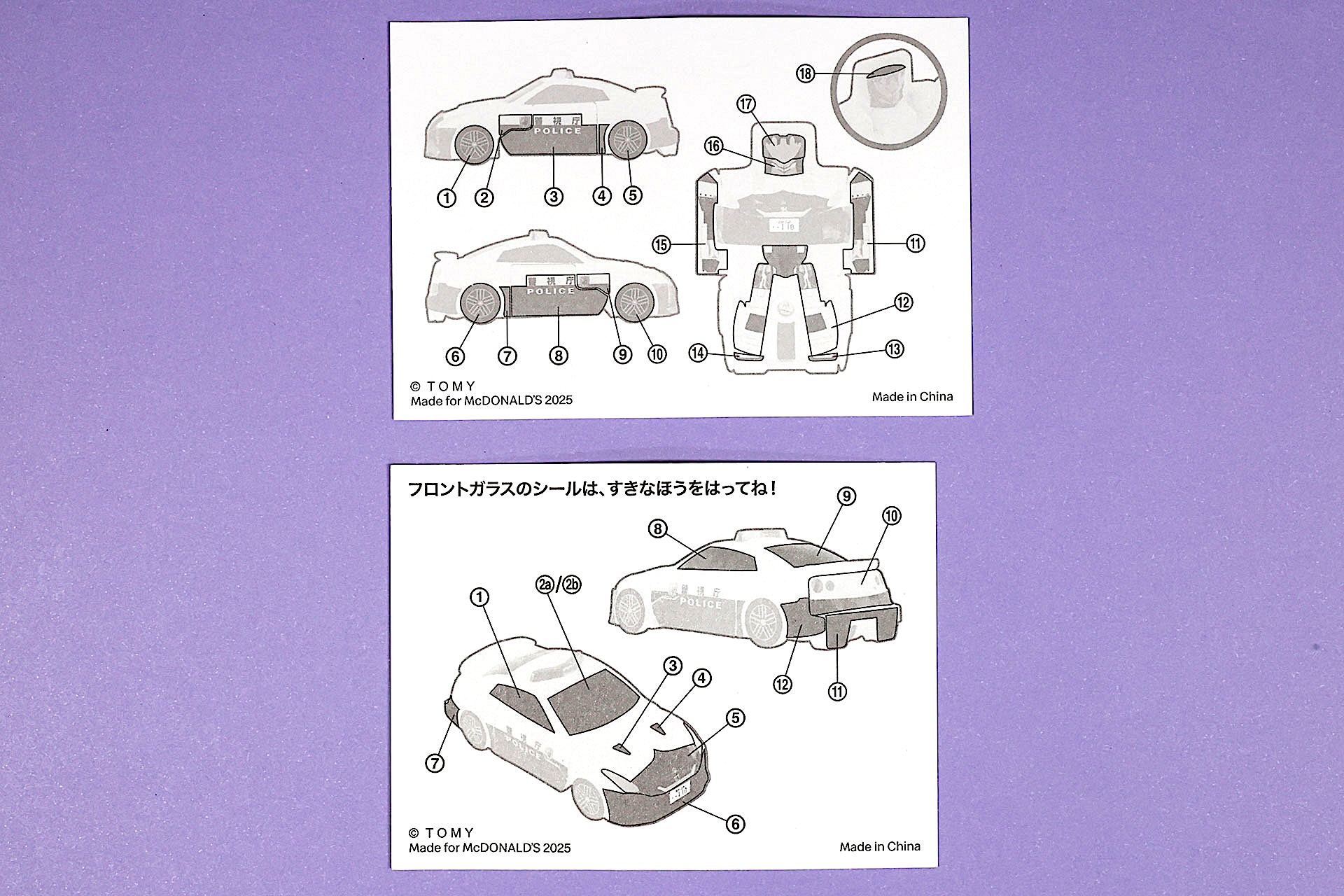 シールの裏面にはどこに貼ればいいのか記載されている