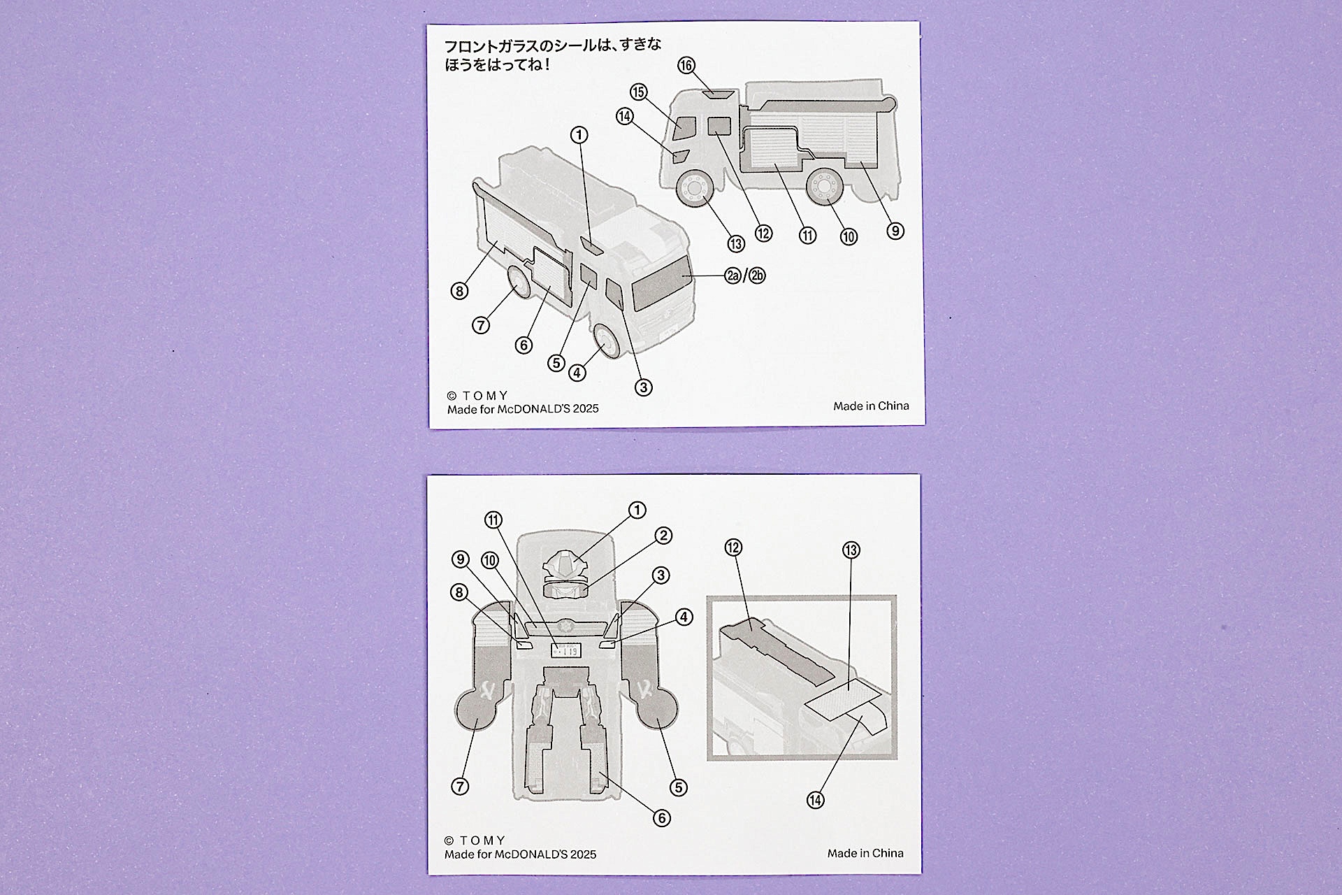 貼る場所をよく確認しておこう