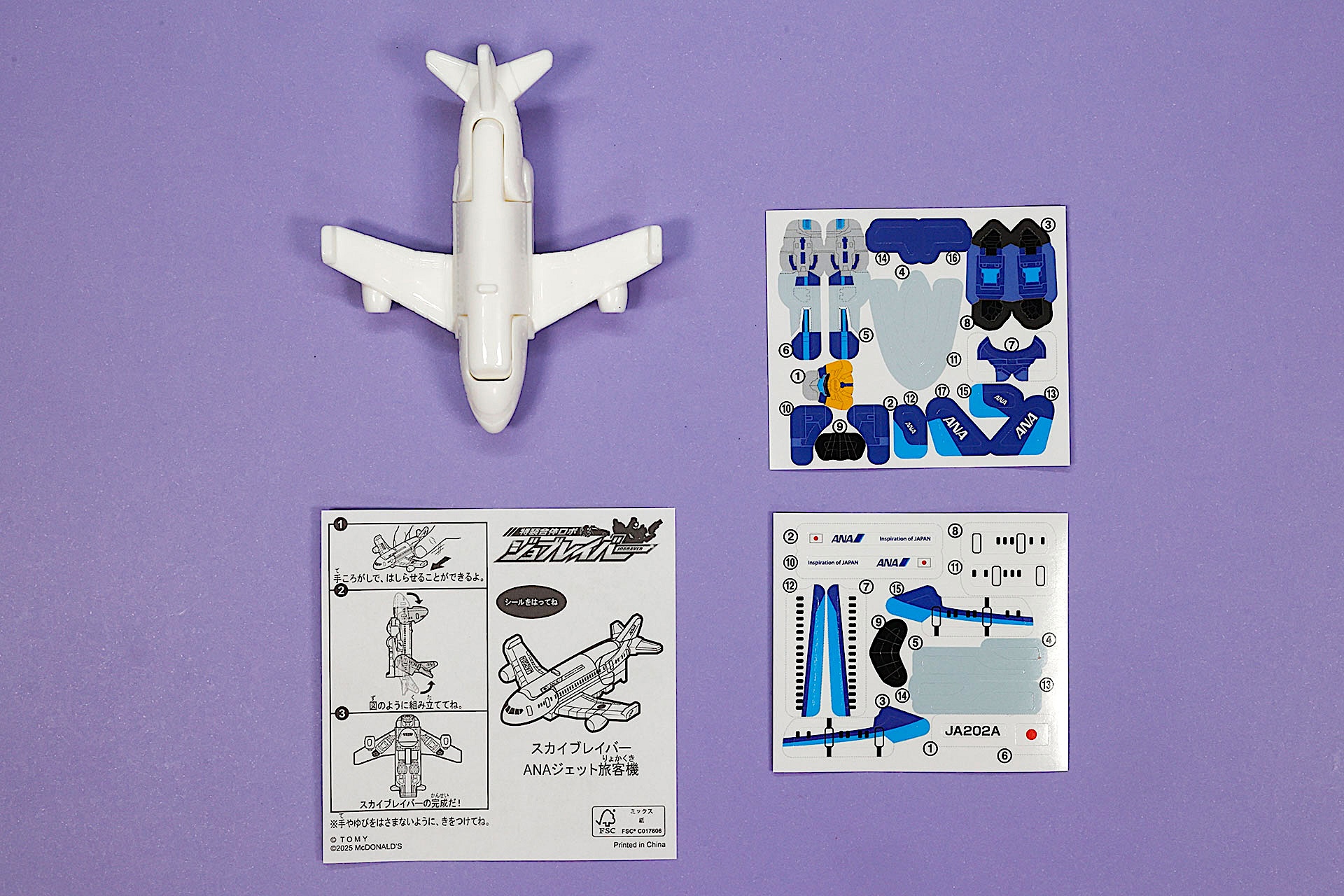 こちらが「スカイブレイバー ANA ジェット旅客機」のおもちゃ箱の中身