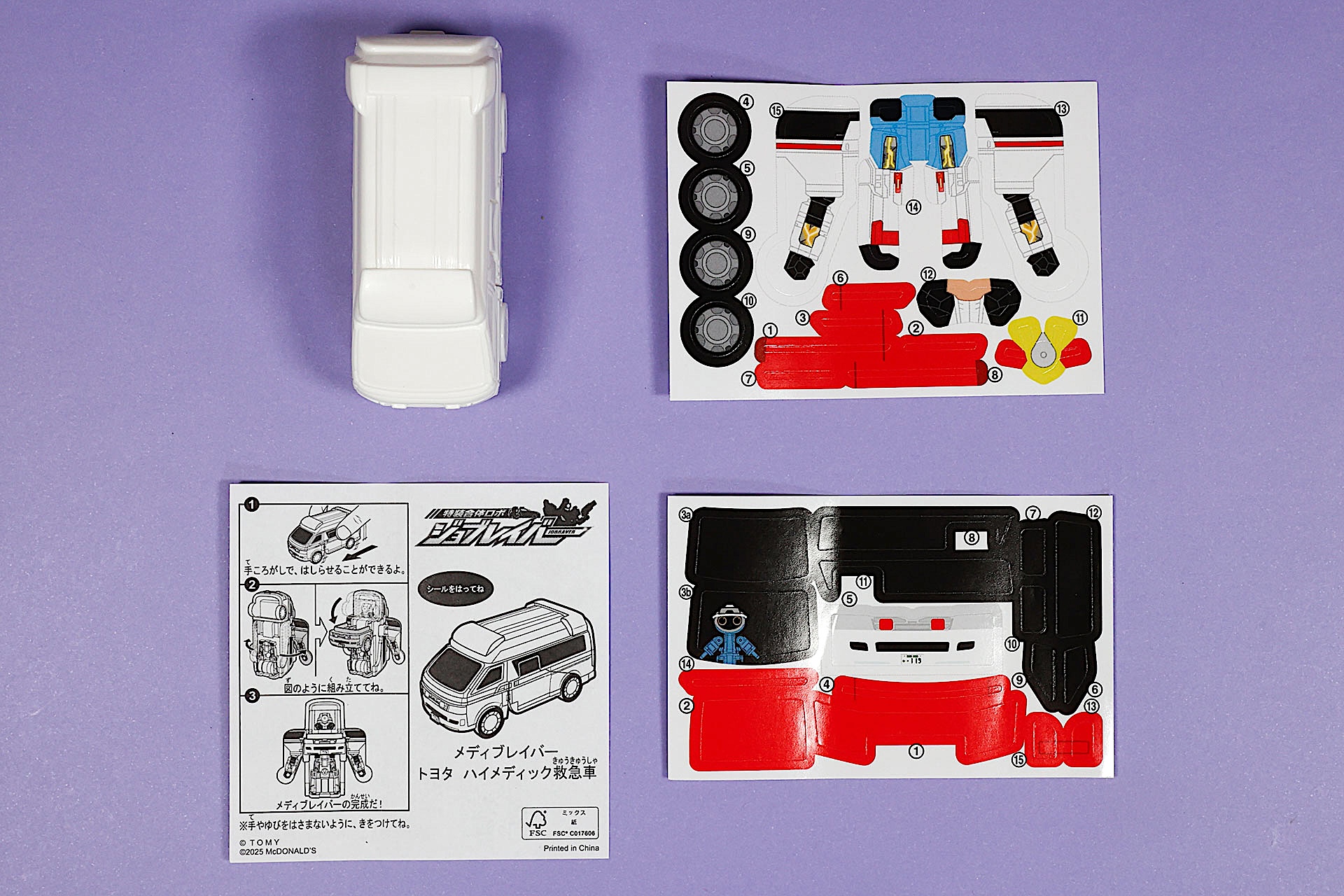 こちらが「メディブレイバー トヨタ ハイメディック救急車」のおもちゃ箱の中身