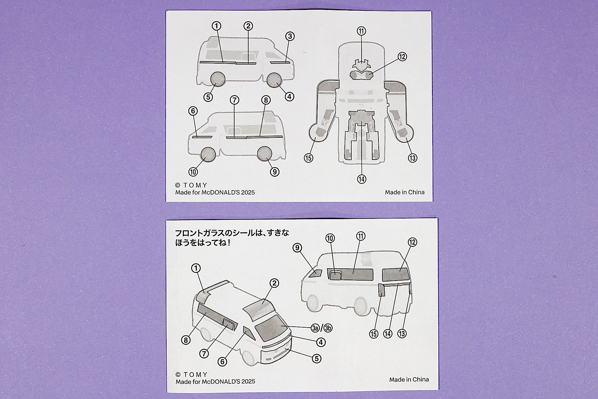 シールを貼る場所は裏面で確認できる