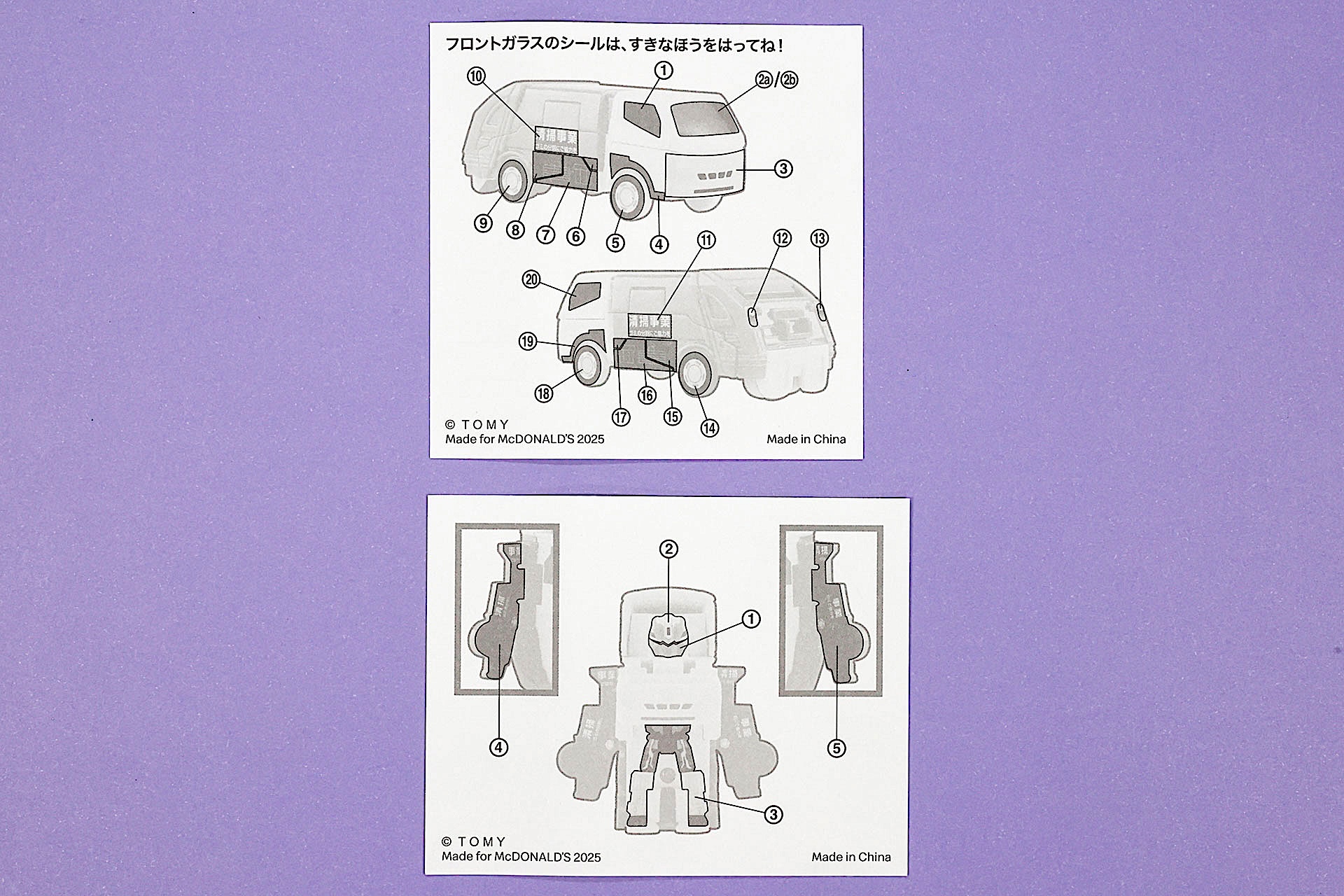 シールを貼る場所は比較的わかりやすい