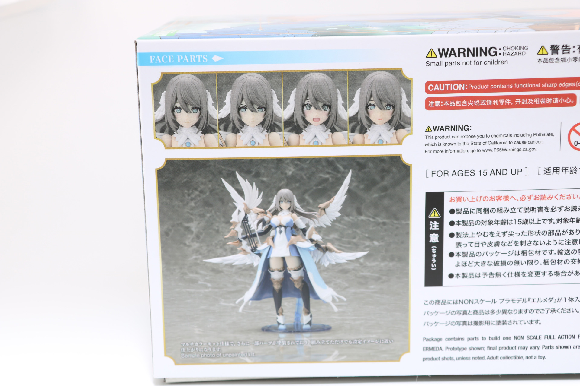 素組の完成写真も掲載されている