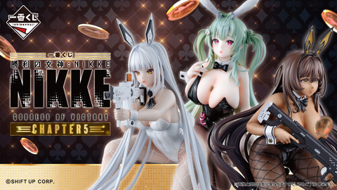 一番くじ　勝利の女神　NIKKE まとめ売り Amazon | 一番くじ 勝利の女神：NIKKE CHAPTER4 A賞〜J賞 全37種
