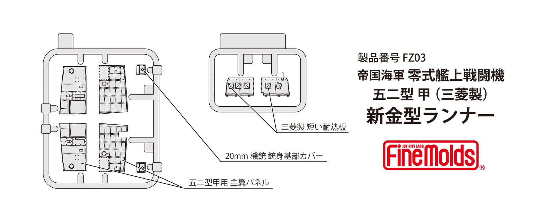 1/48 帝国海軍 零式艦上戦闘機五二型 甲（三菱製）