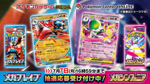 メガブレイブ メガシンフォニア ポケモンセンターセット 楽天市場】【8月1日発売】 ポケモンカード メガブレイブ メガ