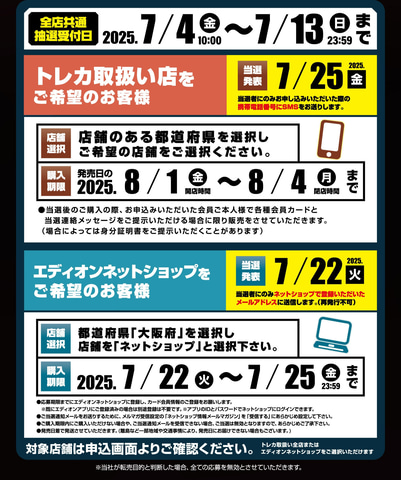 ポケモンカード メガシンフォニア メガブレイブ 新品未開封 （エディオン当選） 8月1日更新] エディオンとトレーディングカードキャピタルの