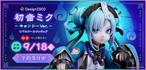 最新　プライズフィギュア　まとめ売り　14体　　ジャンプ　美少女　初音ミク 初音ミク Birthday2024 AMP＋ フィギュア ～Flower ver.～に挑戦