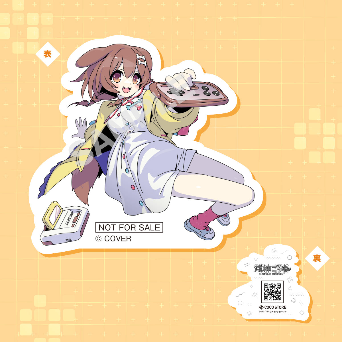 8月7日までの予約で貰える「特製限定ステッカー」