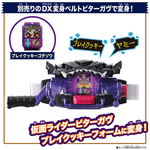 未開封】DXレジェンドライダーゴチゾウシリーズ仮面ライダー龍騎