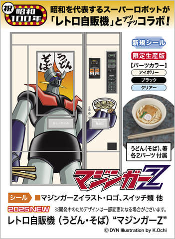 はせがわ - 昭和レトロ ドライブイン うどん そば 自販機 自動販売機 1/12 模型完成品 ハセガワ 1/12 レトロ自販機（うどん・そば） レビュー