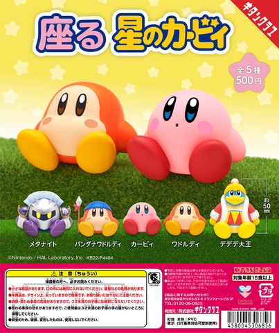 クラブニンテンドー　限定ピンバッジ　星のカービィ　ゼルダの伝説　リンク ゼルダの伝説 時のオカリナ リンク 宝石3種 セット ピンバッジ