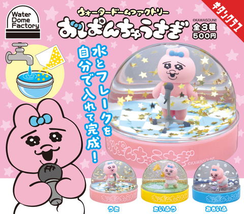 おぱんちゅうさぎ おぱんちゅうさぎ Mocchi-Mocchi-Style フェイス型マスコット お