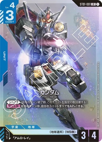 ガンダムカードゲーム」より「スタートデッキ」4種＆「ガンダム