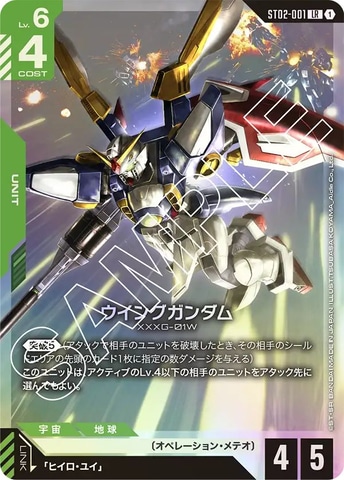 ガンダムカードゲーム」より「スタートデッキ」4種＆「ガンダム