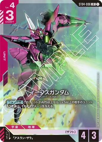 ガンダムカードゲーム」より「スタートデッキ」4種＆「ガンダム