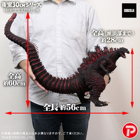 高精細ディテールフィギュア「東宝30cmシリーズ FAVORITE