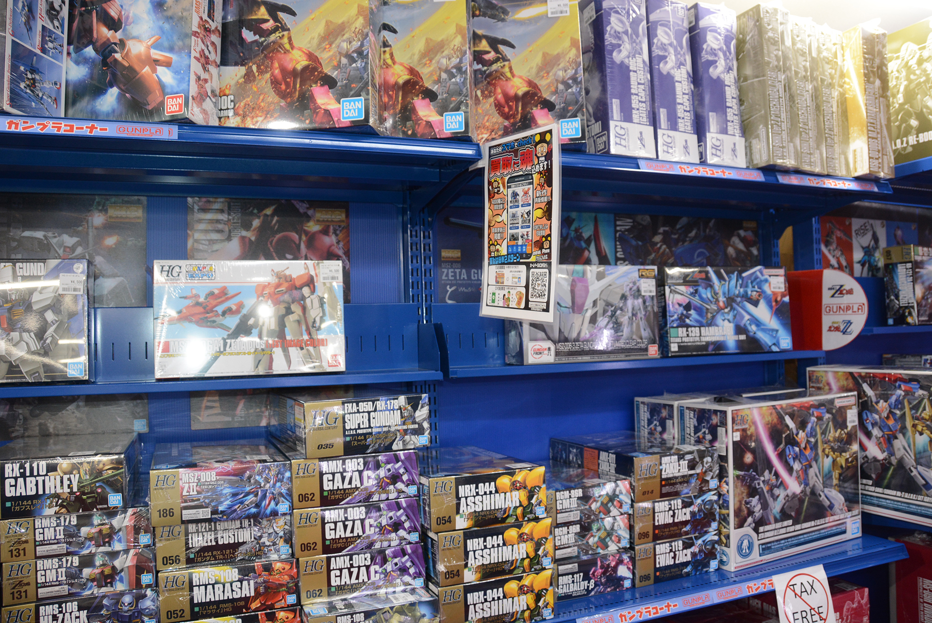 Zガンダム関連ガンプラ。商品の配置にも工夫がされている