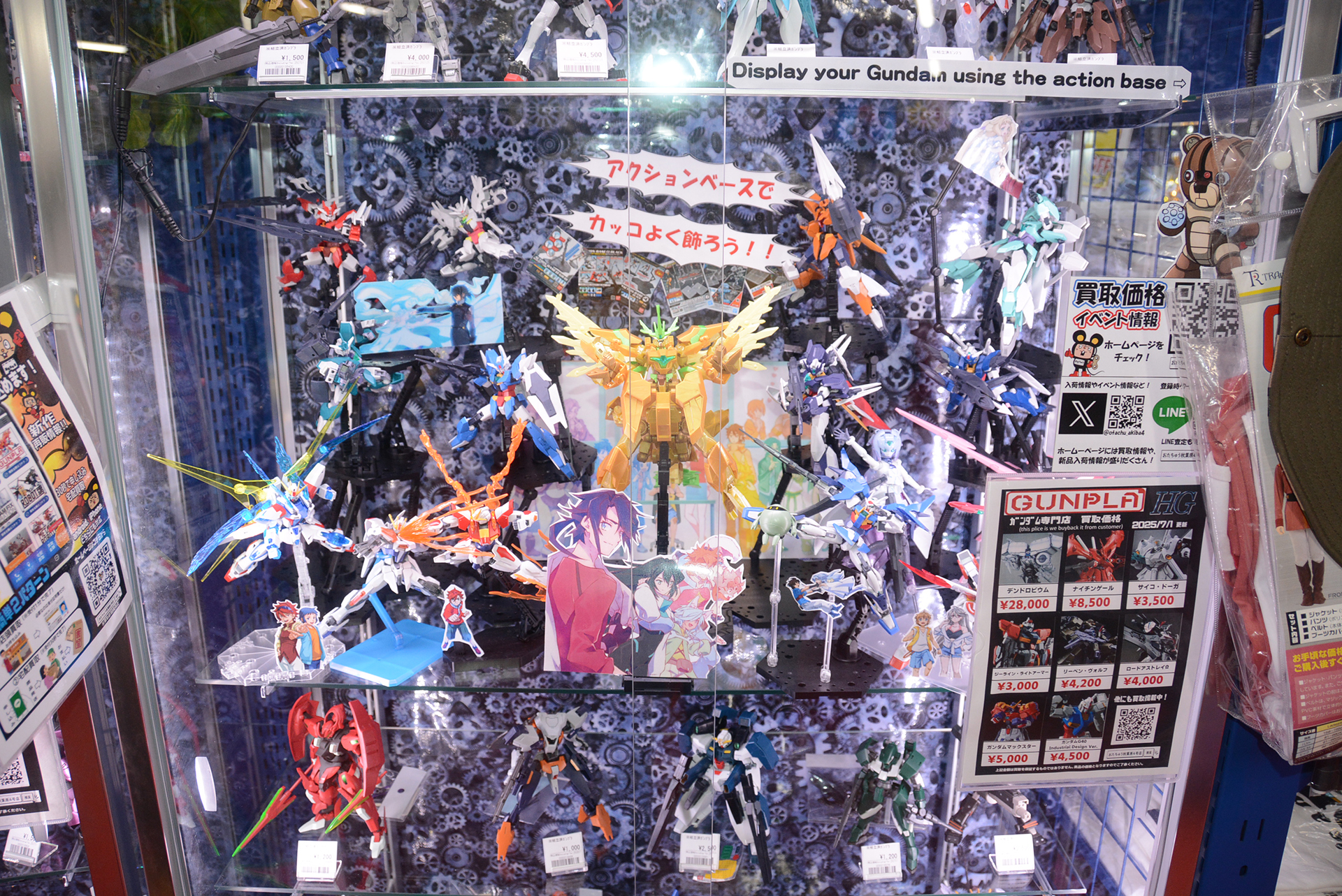 アクションベースの使用例としても活用。組み立てられたガンプラを販売している