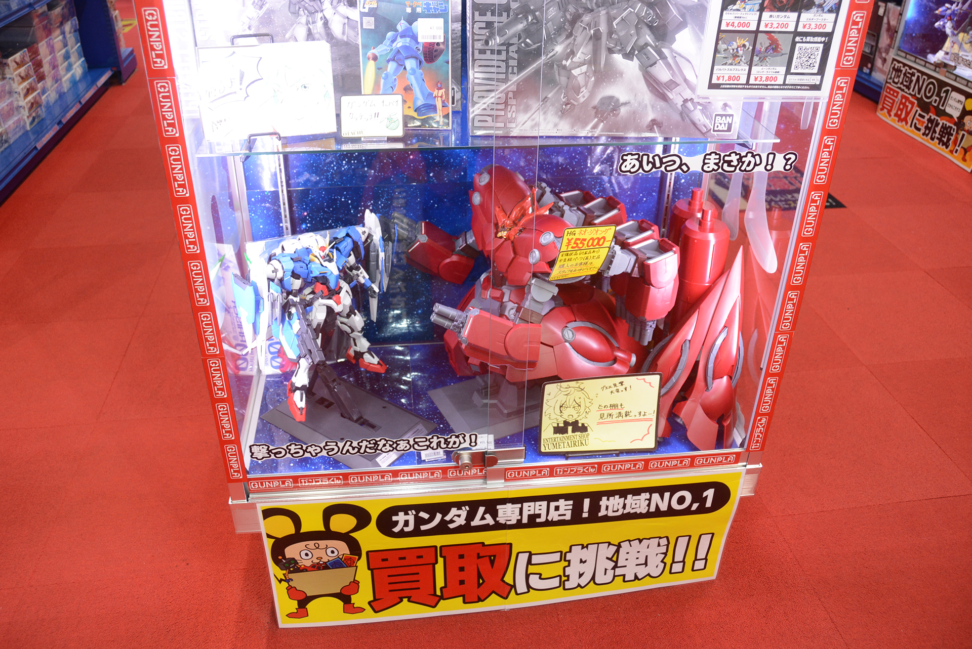 大型の組み立て済みガンプラも