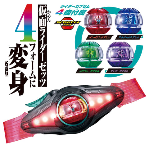 仮面ライダー ベルドセット 変身ベルト | 仮面ライダー図鑑 | 東映