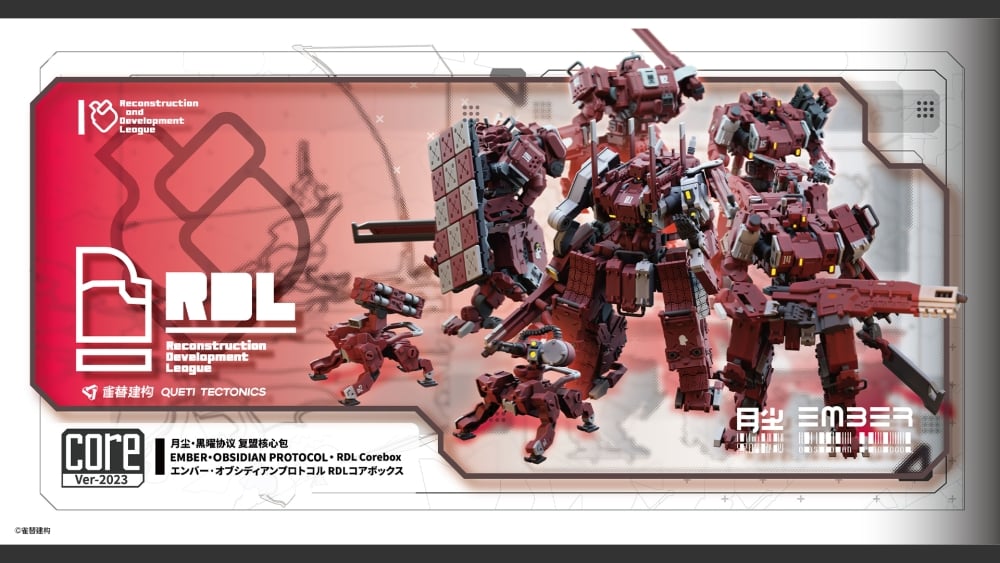 「RDLコアパック」10月発売予定、価格13,530円