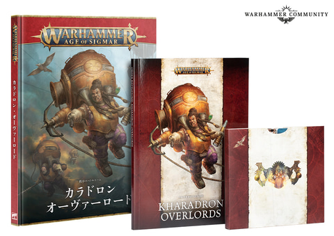 ウォーハンマー カラドロン・オーヴァーロード トルク・レンセン AoS ウォーハンマーAoS」より「ブレイド・オヴ・コーン