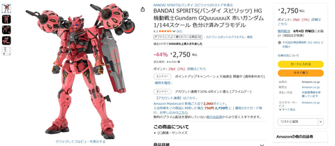 HG 1/144 ガンプラ 赤いガンダム ジークアクス 2体セット ガンダム ジークアクス』ガンプラ「HG 赤いガンダム」の新たな