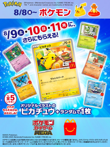 ポケモンカードe マクドナルド　プロモ　8枚　まとめ売り ゼニガメ マクドナルドプロモ ポケモンカードeの通販 土日祝休