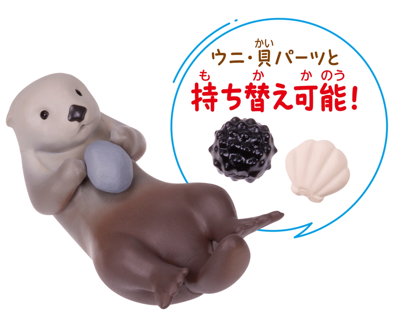 お気に入りの石
