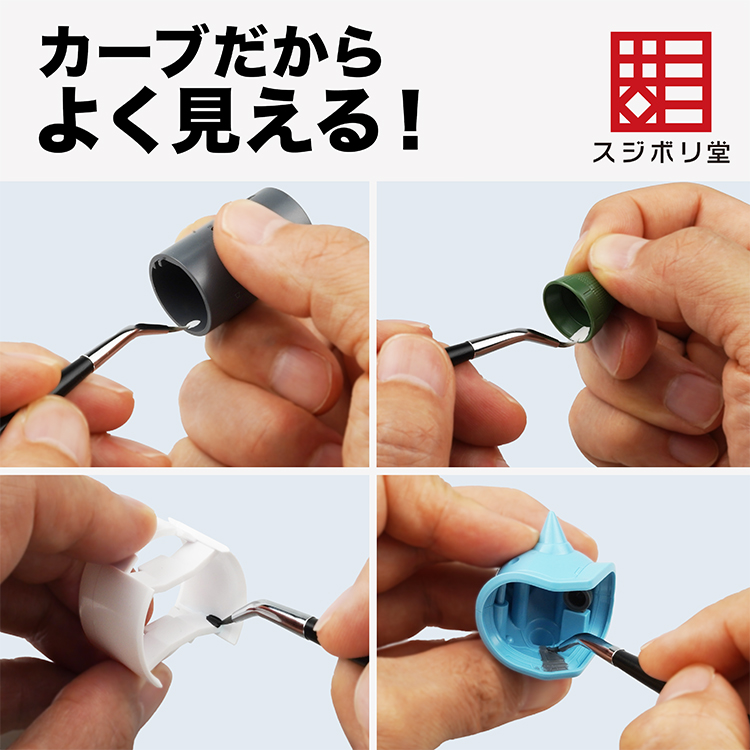穂先がカーブ
