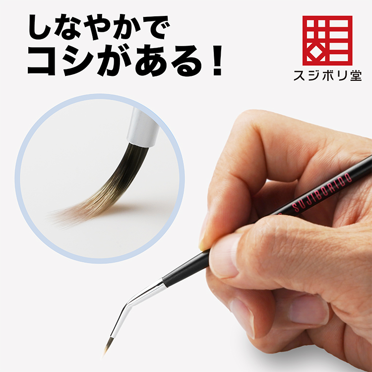 穂先をお湯で戻せる仕様