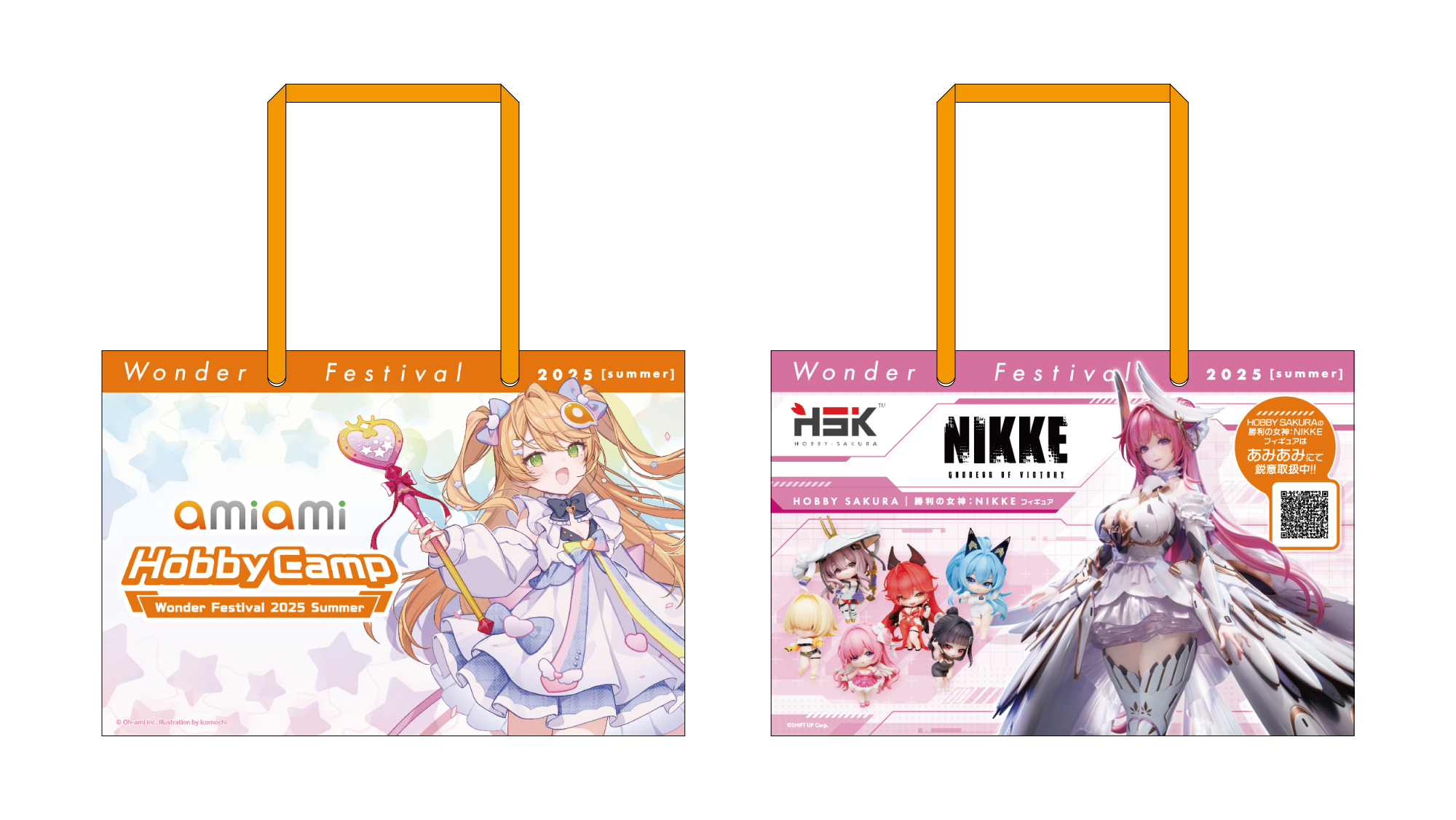 スペシャルデザインショッパー「特製あみあみバッグ -WF2025夏-」