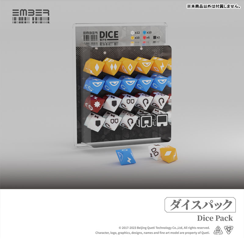 「オブシディアンプロトコル-ダイスパック」