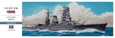 【プラモデル完成品】旧日本海軍・戦艦「陸奥」 プラモデル完成品】旧日本海軍・戦艦「陸奥」