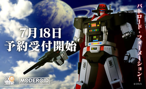 バトロード・フォーメーション！ 「星銃士ビスマルク」より