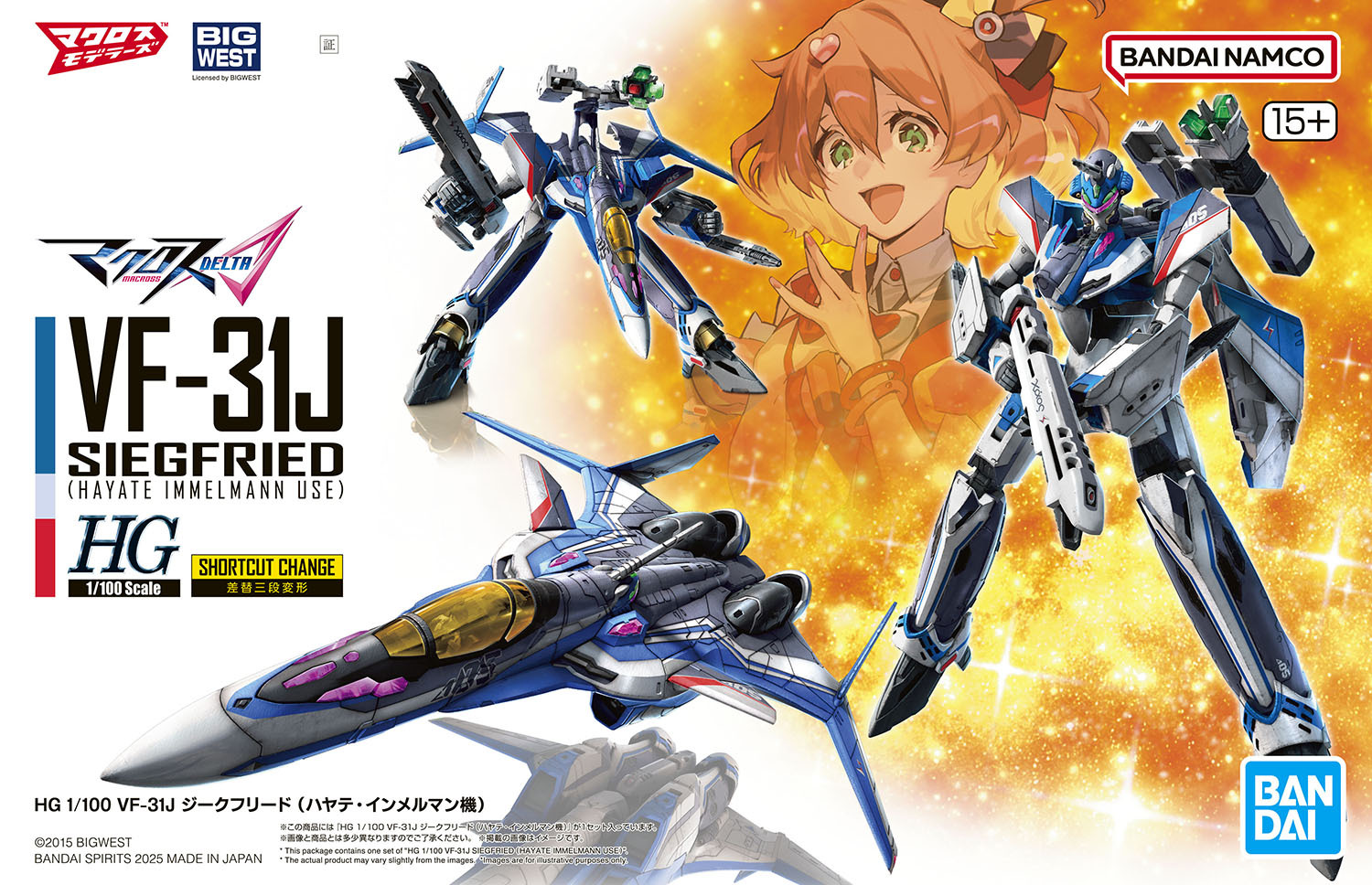 「HG 1/100 VF-31J ジークフリード (ハヤテ･インメルマン機)」通常版のパッケージ