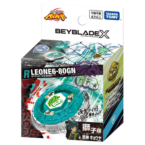 【希少】ロックレオーネ タカラトミー WBBA 特別商品 未使用 G4優勝景品 BEYBLADE X」、「ロックレオーネ6-80GN」商品ページ公開 - HOBBY