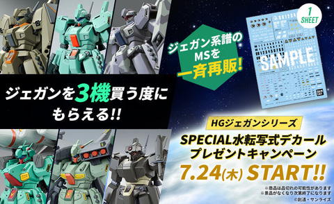 まぷおさん専用　ＨＧ 1/144 ジェガンＦ９１Ｖｅｒ.３機セット【水転写式デカ HG 1/144 ジェガンF91Ver.3機セット【水転写式デカール