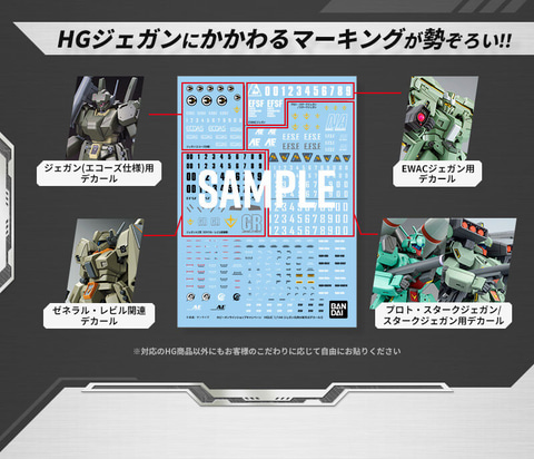 ガンプラまとめ売り　ジェガン3機 HGUC ジェガンF91 Ver.3機セット【水転写式デカール付属】 本日